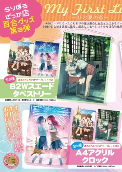 Page 40 of 月刊うりぼうざっか店 2018年9月25日発行号