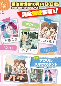 Page 41 of 月刊うりぼうざっか店 2018年9月25日発行号