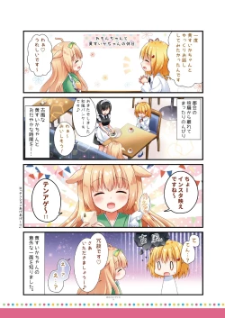 Page 43 of 月刊うりぼうざっか店 2018年9月25日発行号