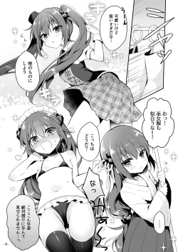 Page 47 of 月刊うりぼうざっか店 2018年9月25日発行号