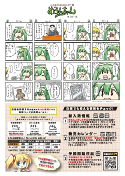 Page 51 of 月刊うりぼうざっか店 2018年9月25日発行号