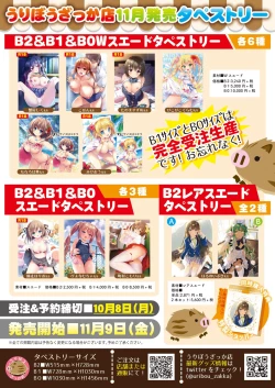 Page 7 of 月刊うりぼうざっか店 2018年9月25日発行号