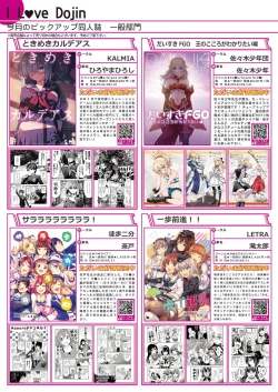 Page 8 of 月刊うりぼうざっか店 2018年9月25日発行号