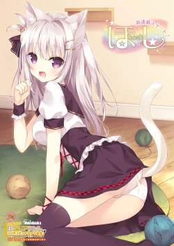 Page 19 of 月刊うりぼうざっか店 2019年7月5日発行号