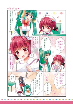 Page 35 of 月刊うりぼうざっか店 2019年7月5日発行号