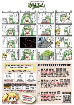 Page 37 of 月刊うりぼうざっか店 2019年7月5日発行号