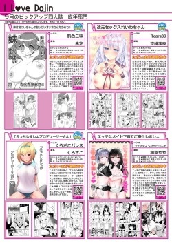Page 8 of 月刊うりぼうざっか店 2019年7月5日発行号