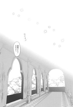 Page 3 of Kimajime Danchou to Guutara Hana Kishi no Bukiyou na Amaekata