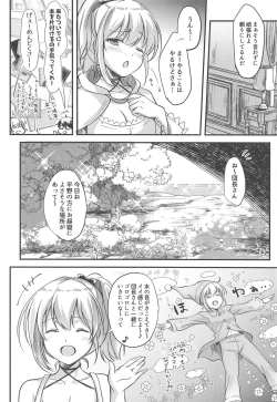 Page 5 of Kimajime Danchou to Guutara Hana Kishi no Bukiyou na Amaekata