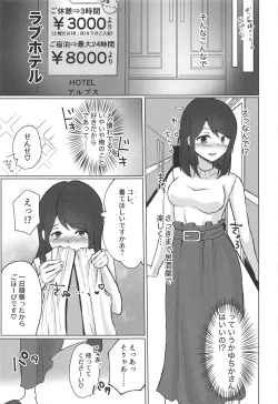Page 8 of Gekka Bijin wa Nidozakikanai