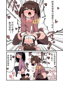 Page 28 of Chinchin Haechatta Watashi datte Idenshi Nokoseru no yo! + Omake + After Manga