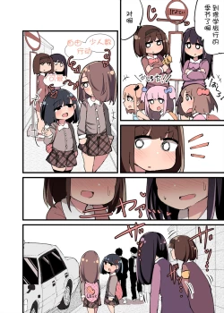 Page 36 of Chinchin Haechatta Watashi datte Idenshi Nokoseru no yo! + Omake + After Manga