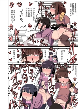 Page 8 of Chinchin Haechatta Watashi datte Idenshi Nokoseru no yo! + Omake + After Manga