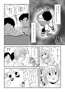 Page 24 of Chiru Roshutsu 16
