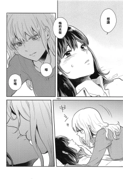 Page 11 of Hajimete no Yoru