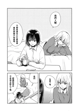Page 2 of Hajimete no Yoru