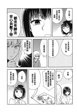 Page 6 of Hajimete no Yoru
