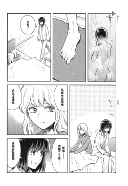 Page 9 of Hajimete no Yoru