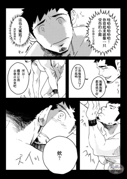 Page 31 of Tamenamida | 阁泪
