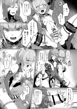 Page 18 of Choukou Souki Hinoto