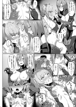 Page 9 of Choukou Souki Hinoto