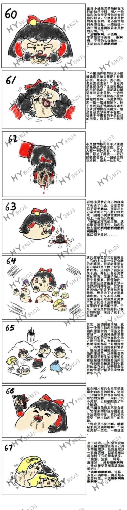 Page 12 of Mother and daughter/母与子