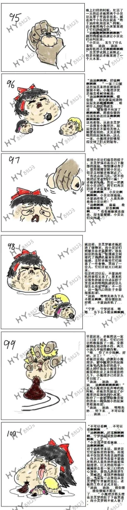 Page 18 of Mother and daughter/母与子