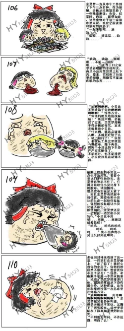 Page 20 of Mother and daughter/母与子