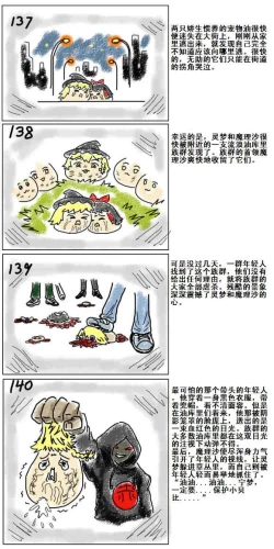 Page 26 of Mother and daughter/母与子