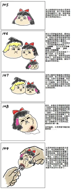 Page 29 of Mother and daughter/母与子