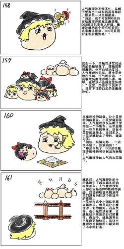 Page 32 of Mother and daughter/母与子