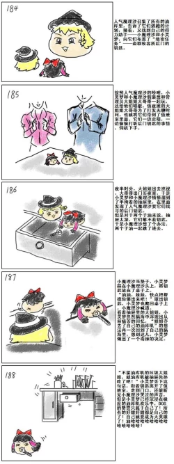 Page 38 of Mother and daughter/母与子