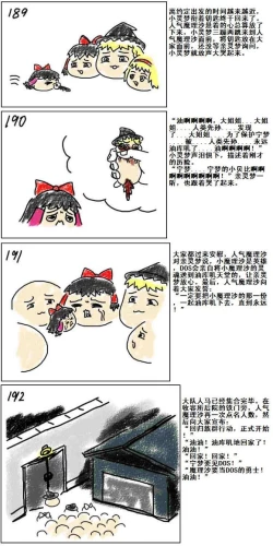 Page 39 of Mother and daughter/母与子