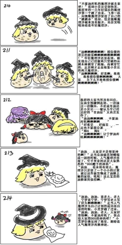 Page 44 of Mother and daughter/母与子