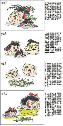 Page 48 of Mother and daughter/母与子