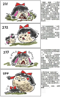 Page 49 of Mother and daughter/母与子