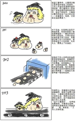 Page 51 of Mother and daughter/母与子