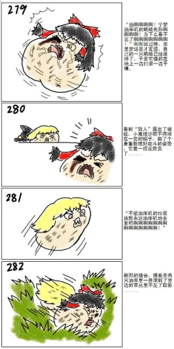 Page 62 of Mother and daughter/母与子