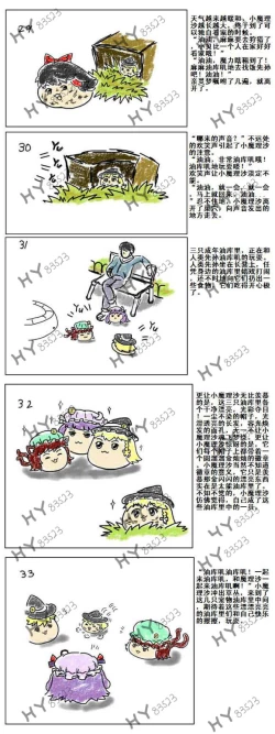 Page 6 of Mother and daughter/母与子