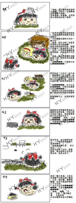 Page 8 of Mother and daughter/母与子