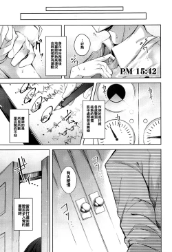 Page 13 of Komeiji Schedule PM