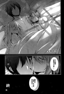 Page 33 of Komeiji Schedule PM