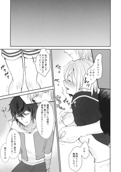 Page 16 of Sannin Asobi