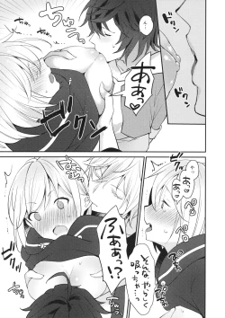 Page 18 of Sannin Asobi