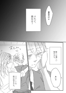 Page 11 of Zutto Kijo ni Koishiteta.