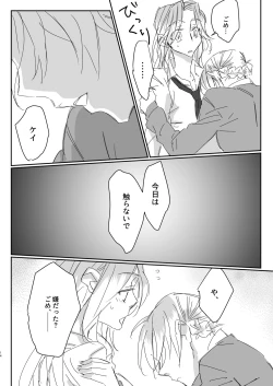 Page 13 of Zutto Kijo ni Koishiteta.