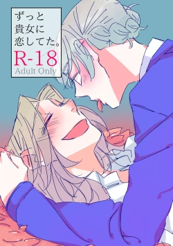 Page 1 of Zutto Kijo ni Koishiteta.