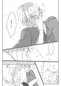 Page 32 of Zutto Kijo ni Koishiteta.