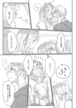 Page 34 of Zutto Kijo ni Koishiteta.