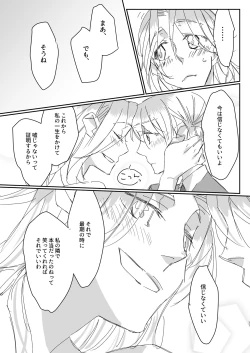 Page 36 of Zutto Kijo ni Koishiteta.